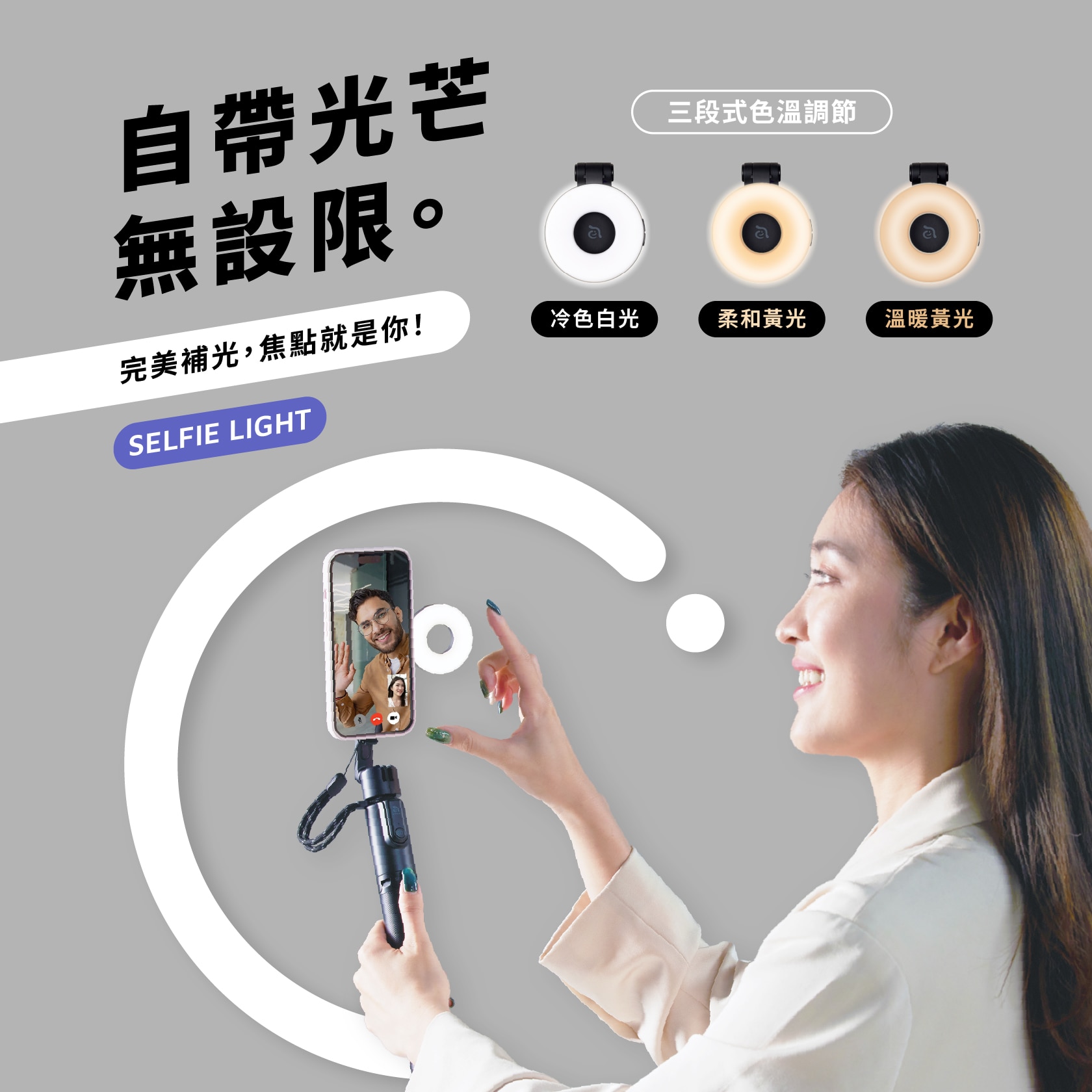 ADAM elements SELFIE Light 相機閃光燈